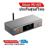 [-ประกันศูนย์ไทย-] Xduoo MU-605 Bluetooth Audio Receiver ของแท้