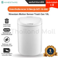 Ninestars Motion Sensor Trash can DZT-10-11S ถังขยะอัจฉริยะ ขนาด 10 ลิตร - ประกันโดย Mi Thailand Mall 6 เดือน