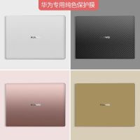 2023 ฟิล์มติดแล็ปท็อป 15.6 HP Xiaomi สติกเกอร์สีทึบ 13 นิ้วอุปกรณ์เสริมโปร่งใส