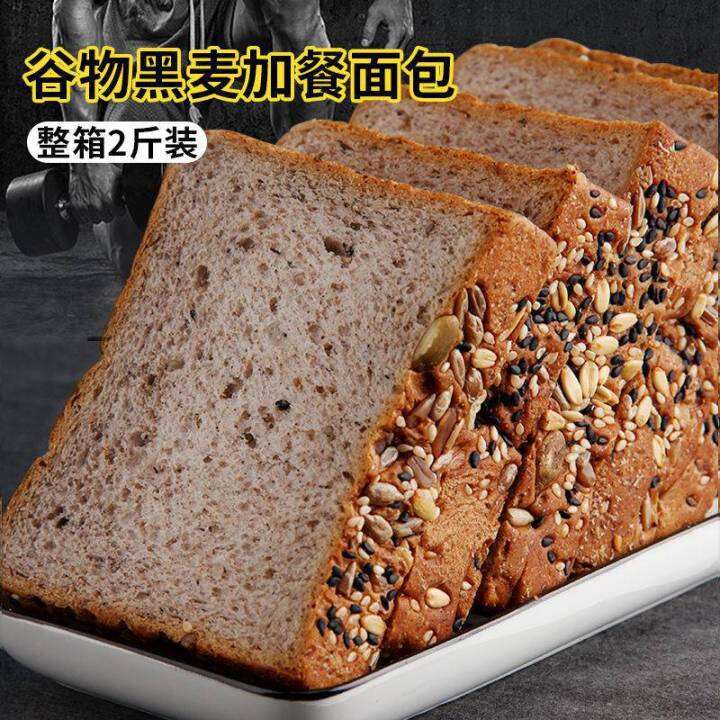 UrbanPet (A Piece) Rye whole wheat bread breakfast meal replacement