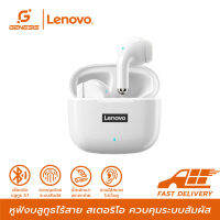 Lenovo LP40 Pro หูฟังบลูทูธไร้สาย อินเอียร์ ขนาดเล็ก พร้อมกล่องชาร์จ มีไมค์ในตัว ดีเลย์ต่ำ กันน้ำ TWS Bluetooth Earphone Mini Wireless Earbuds Sport Gaming Bluetooth 5.1 Headset