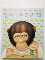 ความทรงจำของหนังสือปกแข็งเกาหลี
