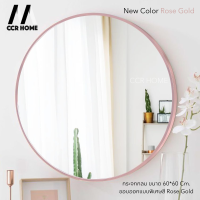 กระจกเงา กระจกเงากลม กระจกเงาขอบสี Rose gold ไซด์ใหญ่ ขนาด 60cm