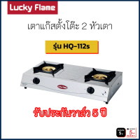 หน้าสเตนเลสข้างสี หัวเตาทองเหลือง ไฟเกลียว และ Hq-112s สเตนเลสทั้งตัว หัวเตาทองเหลืองใหญ่กว่า ไฟเกลียว