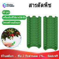 60Pcs Plant Branches Bender 45/90 Degree Plant Bending Growth Trainer Clips for Plant Low Stress Training Control Clip