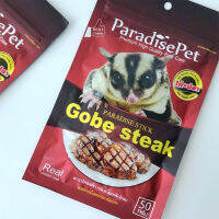 Gobe Steak พาราไดซ์สติ๊ก กลิ่นสเต็กเนื้อโกเบ สำหรับสัตว์เลี้ยง สัตว์ฟันแทะ ชูก้า กระรอก 50g.