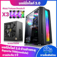 Morninglight USB 3.0 ด้านผ่านเคสคอมพิวเตอร์เดสก์ท็อปเคส +esports 700W (โมเดล)อัศวินดำคอมพิวเตอร์กรณีพาวเวอร์ซัพพลายเดสก์ท็อปที่อยู่อาศัย + พีซี