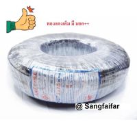 ( Promotion+++) คุ้มที่สุด ANT สายไฟดำ หุ้ม ฉนวน 2 ชั้น VCT 2x2.5 20 เมตร 1ขด ราคาดี อุปกรณ์ สาย ไฟ ข้อ ต่อ สาย ไฟ อุปกรณ์ ต่อ สาย ไฟ ตัว จั๊ ม สาย ไฟ