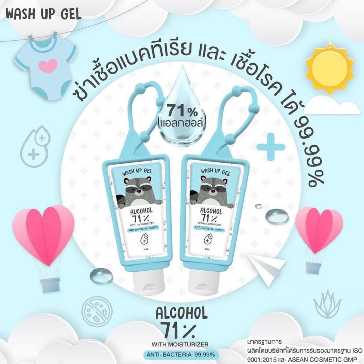 เจลล้างมือเด็ก-เจลล้างมือพกพา-ห้อยกระเป๋าได้-wash-up-gel-เจลล้างมือแอลกอฮอล์-เจลล้างมือหอมๆ-แอลกอฮอล์-71-v-v-สีชมพู-30-ml-kaidee2564