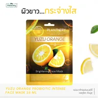 Plantnery Yuzu Orange Probiotic Intense Face Mask 25 ml แผ่นมาส์กส้มยูซุเข้มข้นพิเศษ สูตรฟื้นฟูผิวหมองคล้ำ เผยผิวขาวกระจ่างใส