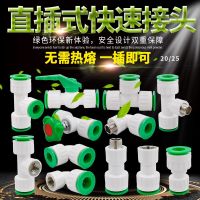 [COD] Ppr quick connector 4 points 20 heat-free inner and outer wire direct elbow tee PEPVC water pipe fittings