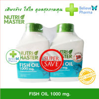 Nutri Master FISH-OIL 1000 mg. ฟิชออย ผลิตภัณฑ์เสริมอาหาร นำเข้าจากประเทศนอร์เวย์ ซึ่งเป็นแหล่งวัตถุดิบน้ำมันปลาที่มีคุณภาพ ให้กรดไขมันจำเป็น โอเมก้า 3 ควบคุมการผลิตเป็นอย่างดี