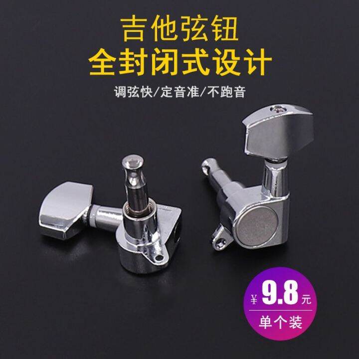 qingge-xn06-folk-guitar-tuner-knob-peg-silver-wooden-guitar-string-twist-winder-fully-enclosed-tuning-knob-universal-delivery-within-24-hours