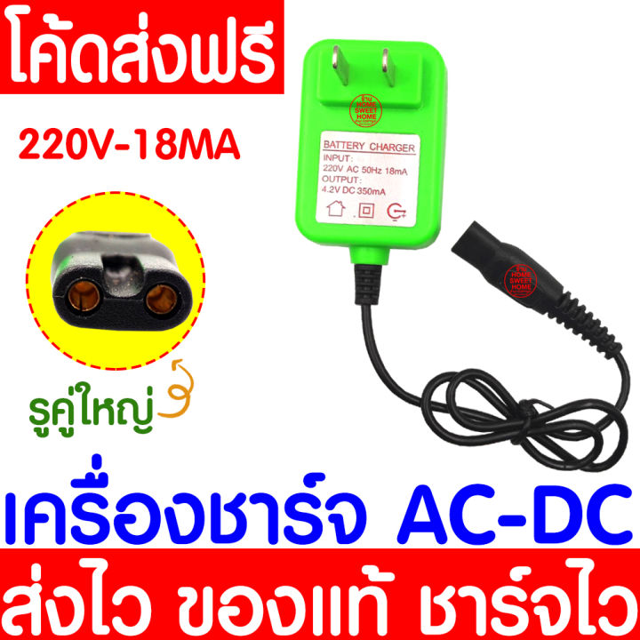 ส่งไว-อะแดปเตอร์-ac-dc-12v-อแดปเตอร์-เครื่องชาร์จ-ที่ชาร์จ-ชาร์จ-adapter-แบตเตอรี่-battery-แปลงไฟ-charger