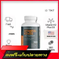 Free Delivery Premium grade vitamins Enhance immunity Famous in America !!! Bronson Basics Vitamin K2 Plus D3 (MK7) - 360 Tablets (No.752)Fast Ship from Bangkok