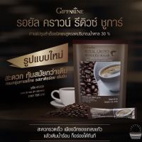 กาแฟ สูตรน้ำตาลน้อย กาแฟสำเร็จรูป 3in1 กิฟฟารีน รอยัล คราวน์ รีดิวซ์ ชูการ์ กาแฟปรุงสำเร็จ ชนิดผง สูตรลดปริมาณน้ำตาล 30% (1แพ็ก/30 ซอง