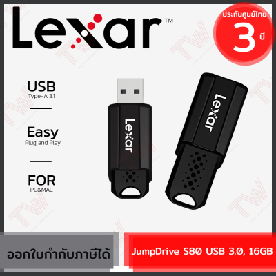 Lexar Flash Drive JumpDrive S80 USB 3.0 16GB แฟรชไดรฟ์ ของแท้ ประกันศูนย์ 3ปี