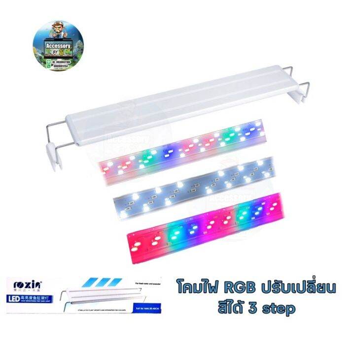 โคมไฟledประบเปลี่ยนสีได้3step-ยี่ห้อ-roxin-บริการเก็บเงินปลายทาง-สำหรับคุณ