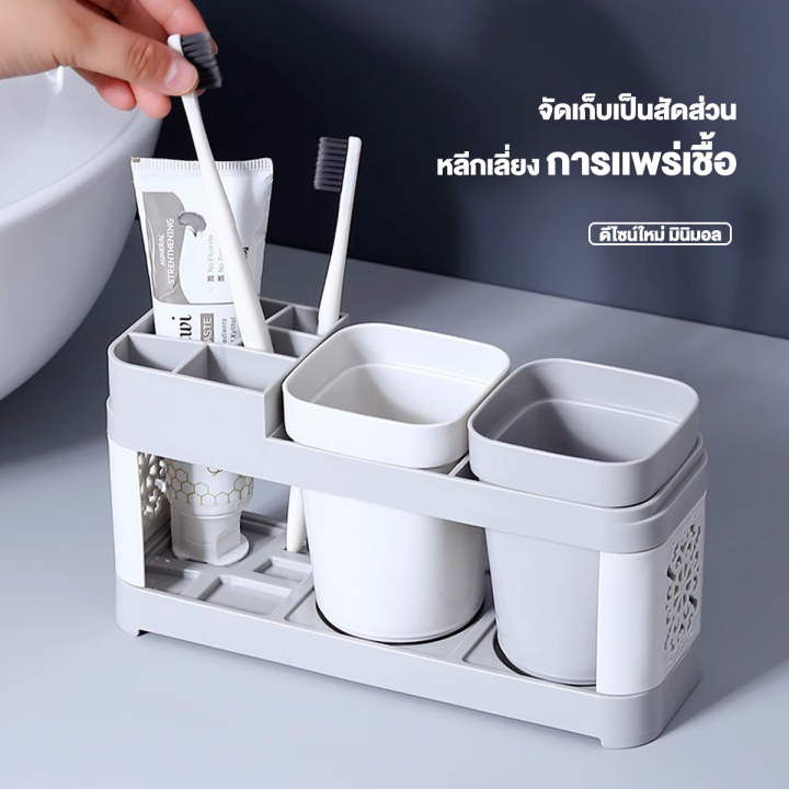 ที่วางแปรงสีฟัน-ที่ใส่แปรงสีฟัน-ถาดวาง-แก้วบ้วนปาก-ที่เก็บแปรงสีฟัน-2in1-อุปกรณ์จัดเก็บในห้องน้ำ