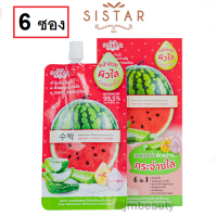 (6 ซอง) Sistar Watermelon Whitening Soothing Gel 40g ซิสต้าร์ วอเตอร์เมลอน ไวท์เทนนิ่ง ชูทติ้ง เจลแตงโม ว่านหาง