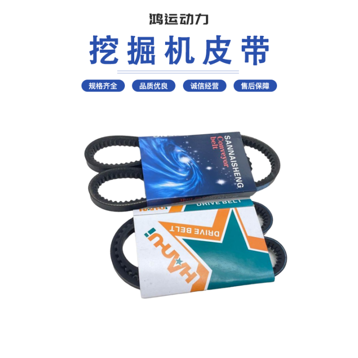 Excavator Jiubaotian U15 17 20 25 30 Engine Fan Belt Air Conditioner