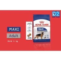 ห้ามพลาด [ลด50%] แถมส่งฟรี Royal Canin Maxi Adult Large Dog Food อาหารสุนัข โต พันธุ์ใหญ่ ขนาด 4kg 02224