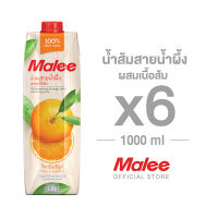 MALEE น้ำส้มสายน้ำผึ้ง 100% ขนาด 1000 มล. x 6 กล่อง ยกลัง