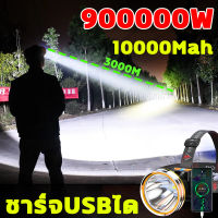 XIAOYEREN หัวไฟฉายคาดหัว ชาร์จUSBได ไฟฉายคาดหัวแรงสูง แสงระยะ3KM 900000W ไฟฉายคาดหัวled ไส้ตะเกียง LED ไฟคาดหัวแบตอึด ไฟคาดหัว ไฟฉายคาดหัว ไฟส่องกบคาดหัว