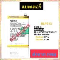 แบตเตอรี่ Realme 3 Pro / Realme X Lite BLP713 4050mAh ประกัน 3 เดือน