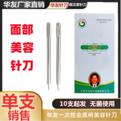 Original Hanzhang Needle Knife Huayou Disposable Aseptic Metal Handle Beauty Small Needle Knife 10 Pieces