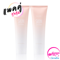 Skin Sof tener สกิน ซอฟ เทนเนอร์ [แพ็คคู่=2 หลอด] ครีมทาเท้า ส้นเท้าแตก ครีมบำรุงเท้า ครีมทาเท้าแตก เท้าแตก เท้าลอก ครีมส้นเท้าแตก ดูแลเท้า