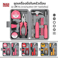 หลากสี  แบบพกพา มัลติฟังก์ชั่น ชุดเครื่องมือในครัวเรือน เครื่องมือ DIY เครื่องมือซ่อมรถยนต์ ชุดเครื่องมือฮาร์ดแวร์ 24 ชิ้น