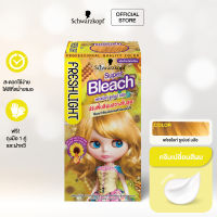 [สีใหม่]Schwarzkopf Freshlight Super Bleach Color 1 pcs. ชวาร์สคอฟ เฟรชไลท์ ซูเปอร์บลีช ครีมปรับพื้นสีผมสว่าง 1 กล่อง