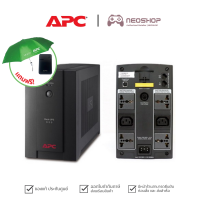 APC [พร้อมของแถม] (BX950U-MS) Back-UPS 950VA/480W เครื่องสำรองไฟ ประกัน 2Y