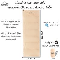 SUN&amp;STAR Ultra Soft Sleeping Bag ถุงนอน แคมป์ปิ้ง หนานุ่ม กันหนาว กันความชื้น เนื้อผ้าละเอียด