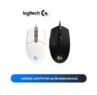 ⚡️กรุงเทพฯด่วน2ชั่วโมง⚡️Logitech G203 LIGHTSYNC เมาส์สำหรับเล่นเกมแบบมีสาย ปุ่มตั้งโปรแกรมได้ 6 ปุ่ม เซ็นเซอร์แม่นยำ น้ำหนักเบา)