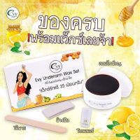 #พร้อมส่ง  EVY Wax แว๊กซ์กำจัดขนรักแร้ ( 1 กล่อง )