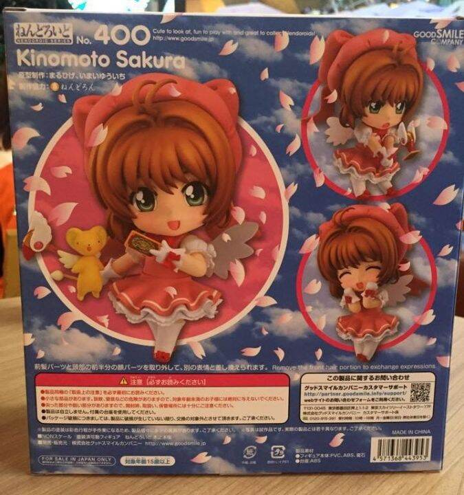 gsc-400-nendoroid-sakura-kinomoto-ซากุระ-มือปราบไพ่ทาโร่-cardcaptor-sakura-เนนโดรอยด์-ด๋อย-ของสะสม-ของเล่น-ของเล่นถูกๆ-ของเล่นเด็ก