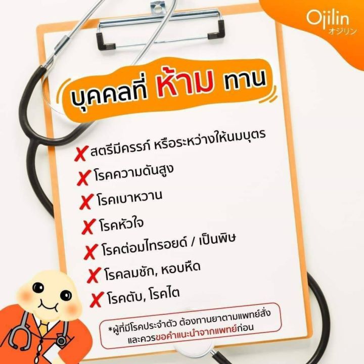 แจกโค้ดส่วนลดจัดส่งเร็วเป็นอันดับ1-ojilinplus-โอจิลิน-ลดน้ำหนัก-nbsp-ojilin-โอจิลิน-อาหารเสริมลดน้ำหนัก-ของแท้100-อย-ถูกต้อง-ลดจริง