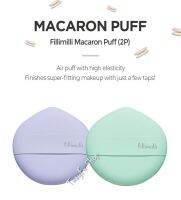 พัพแต่งหน้า ฟองน้ำนุ่ม Fillimilli Macaron Puff (1กล่อง 2ชิ้น)