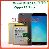 แบตเตอรี่ （battery）Oppo F3 Plus  (BLP623) รับประกัน 3 เดือน แบต Oppo F3 Plus