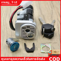 Honda Wave สวิทช์กุญแจ wave 110i (ปี09-18) ชุดกุญเเจ เวฟ125 เบ้ากุญแจเวฟ110i สวิตกุญแจ สวิทแจ110i กุญแจรถมอไซค์ ชุดใหญ่ รับขายส่ง ของแต่งรถ มอไซค์ อะไหล่