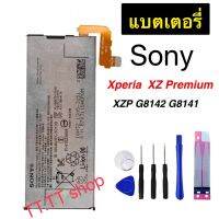 แบตเตอรี่ แท้ Sony Xperia XZ Premium G8142 XZP G8142 G8141 LIP1642ERPC 3230mAh พร้อมชุดถอด+แผ่นกาว