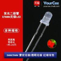 【STOCK】 3MM 5MM red and green misty non-polar red and green two-color non-polar led lamp beads light-emitting diodes 20