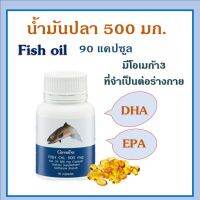 Fish Oil 500 mg. 90 capsule