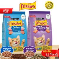 FRISKIES อาหารแมว ขนาด 6.5KG สำหรับแมวโต 1ปีขึ้นไป