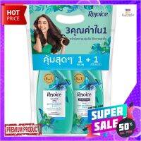 รีจอยส์แชมพู410+ครีมนวดทรีอินวัน410มลREJOICE SHAMPOO410+CONDI 3IN1 410ML.