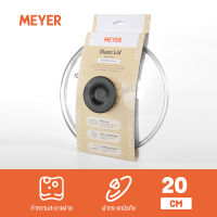 MEYER ฝาแก้ว ฝาปิดกระจกนิรภัย ขนาด 20 ซม. Glass Lid (12355-C)