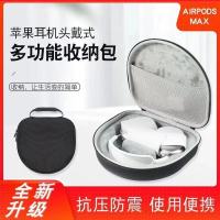 Suitable for New Apple Max Storage Bag Cover Drop-Resistant max Noise Reduction Headset