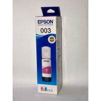 หมึก epson003แท้ 100% สีชมพู MAGENTA สินค้าเอปสันไทยแลนด์